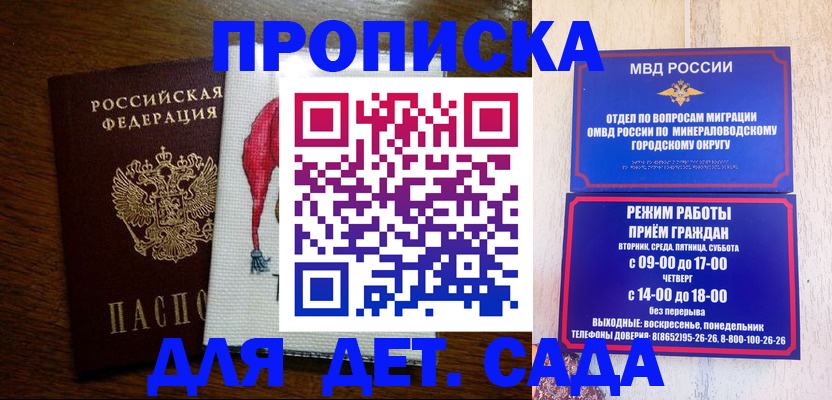 прописка поиск в Емве