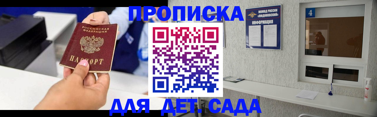 прописка штамп в Емве