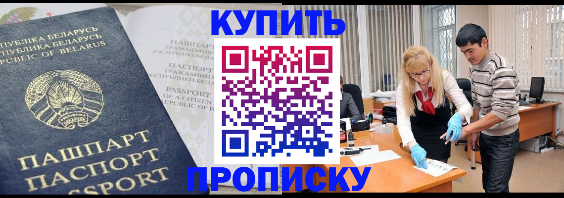 прописка для работы в Емве