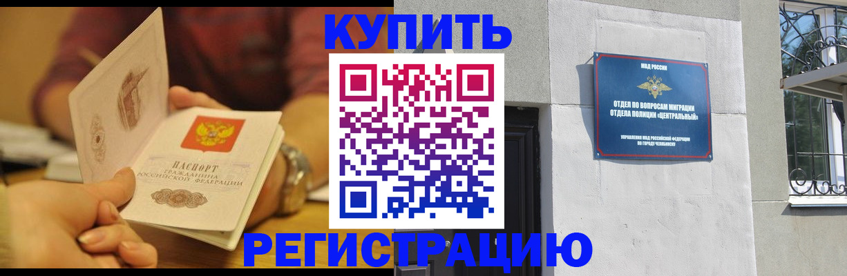 временная регистрация купить в Емве